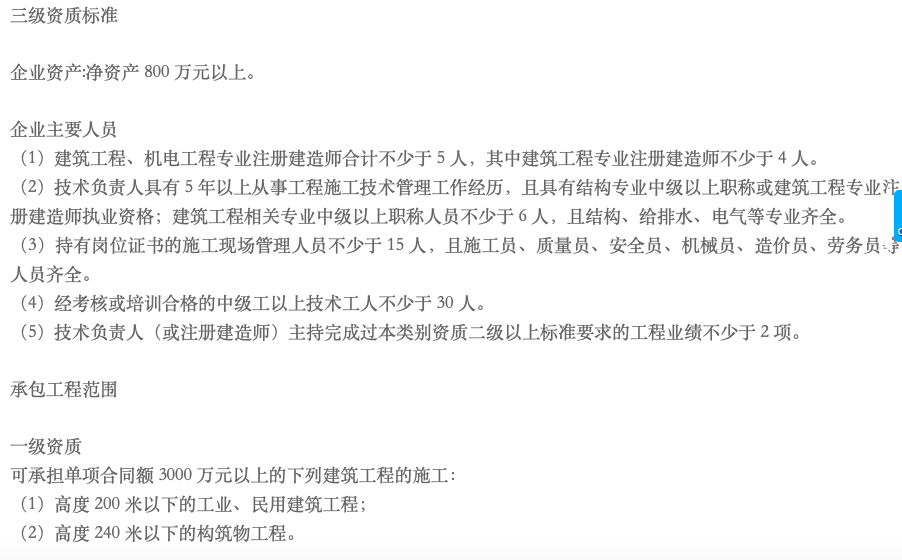 是不是取得了建筑資質(zhì)，就可以承接工程了?