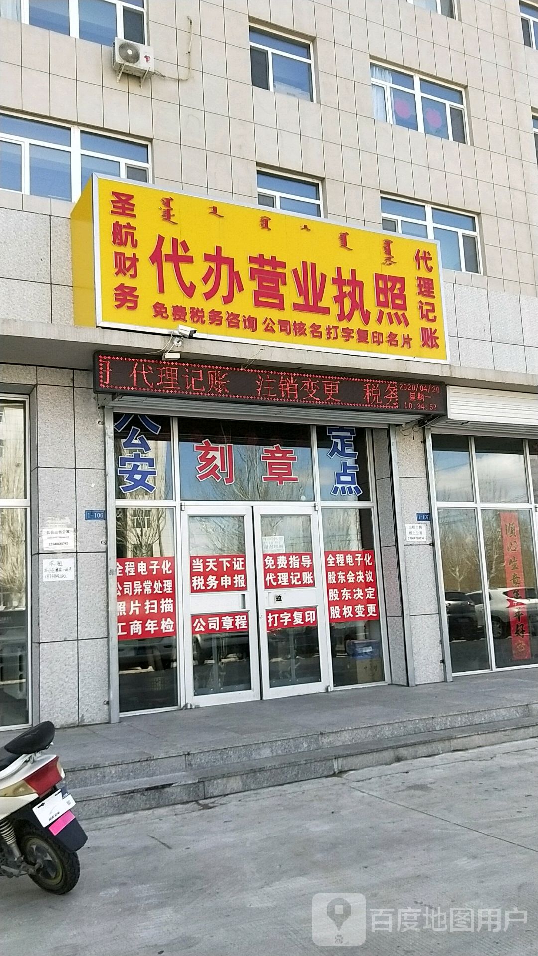 代辦工商營(yíng)業(yè)執(zhí)照