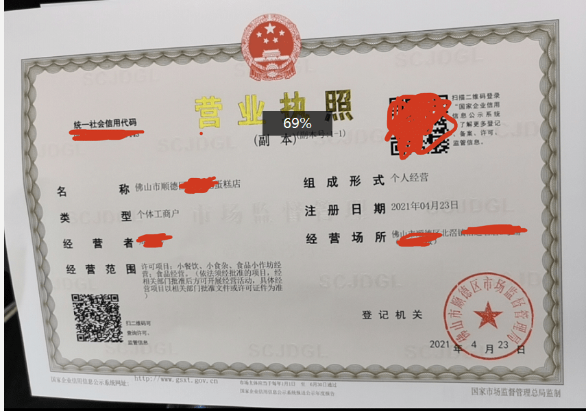 注冊營業(yè)執(zhí)照流程