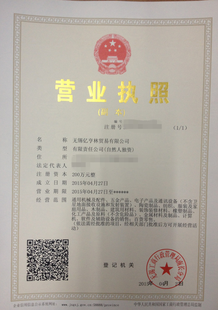 做公司注冊的的公司怎么樣