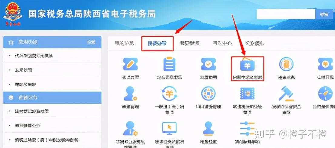 公司怎么零申報