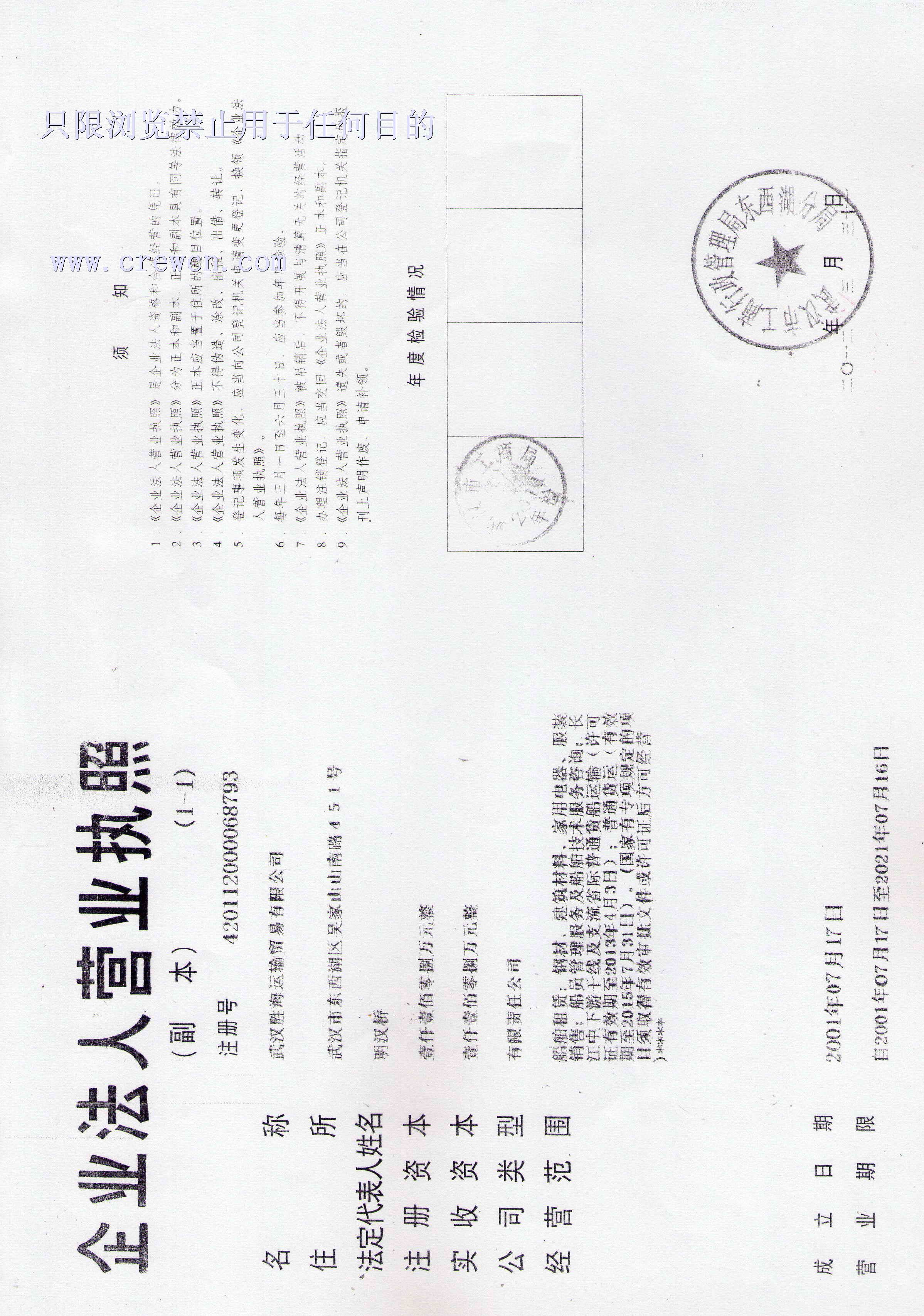 運(yùn)輸公司注冊條件