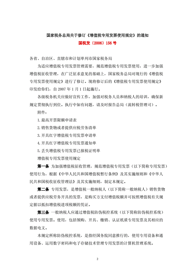 三、稅務(wù)管理要求