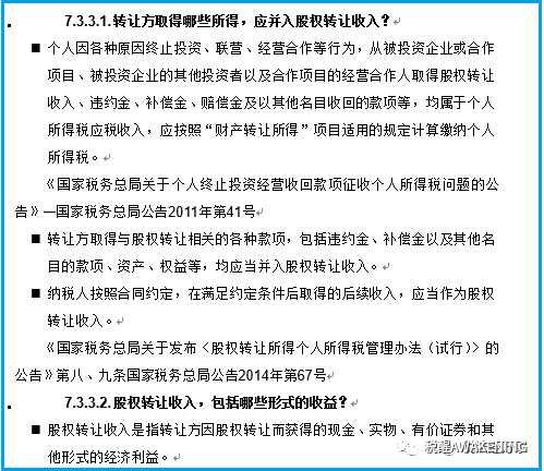 二、扣除項目
