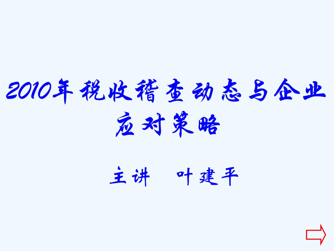 四、