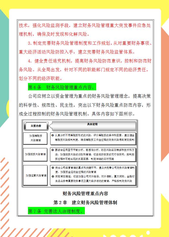 三、納稅遵從風(fēng)險識別與評估