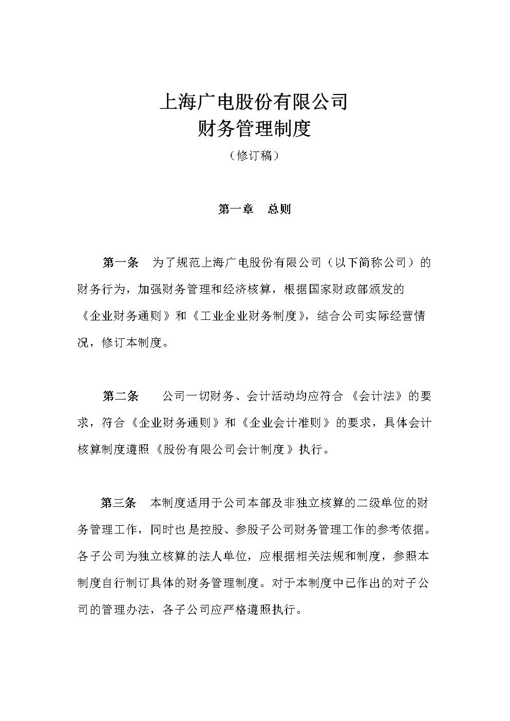 二、方法