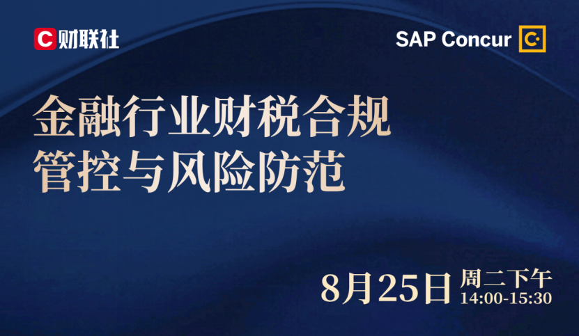 二、建立財(cái)稅管理制度