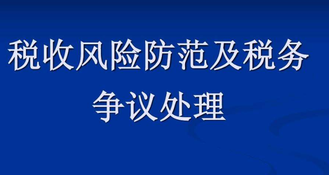 三、加強(qiáng)財(cái)稅人員培訓(xùn)
