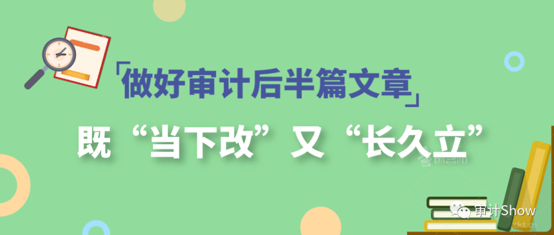 二、整改措施建議