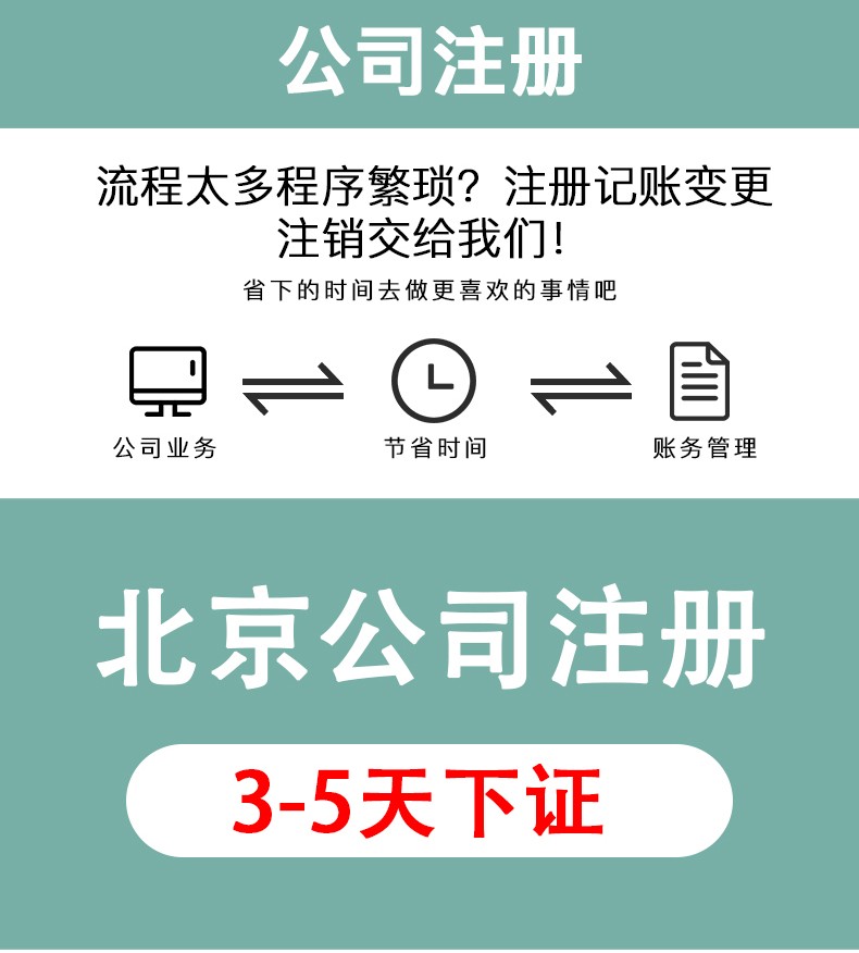 三、營業(yè)執(zhí)照代辦的可靠性