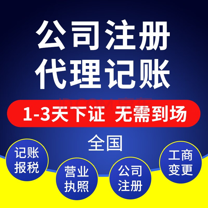 三、代辦營(yíng)業(yè)執(zhí)照常見(jiàn)問(wèn)題解答