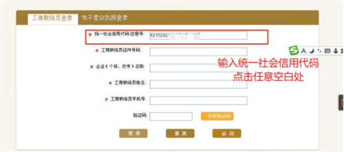 1.打開國家企業(yè)信用信息公示系統(tǒng)官網(wǎng):