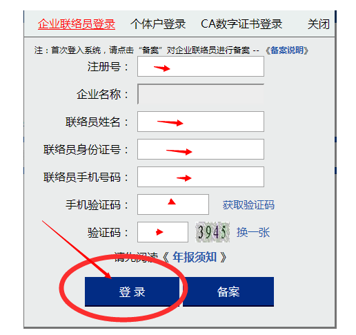 二、申報(bào)入口