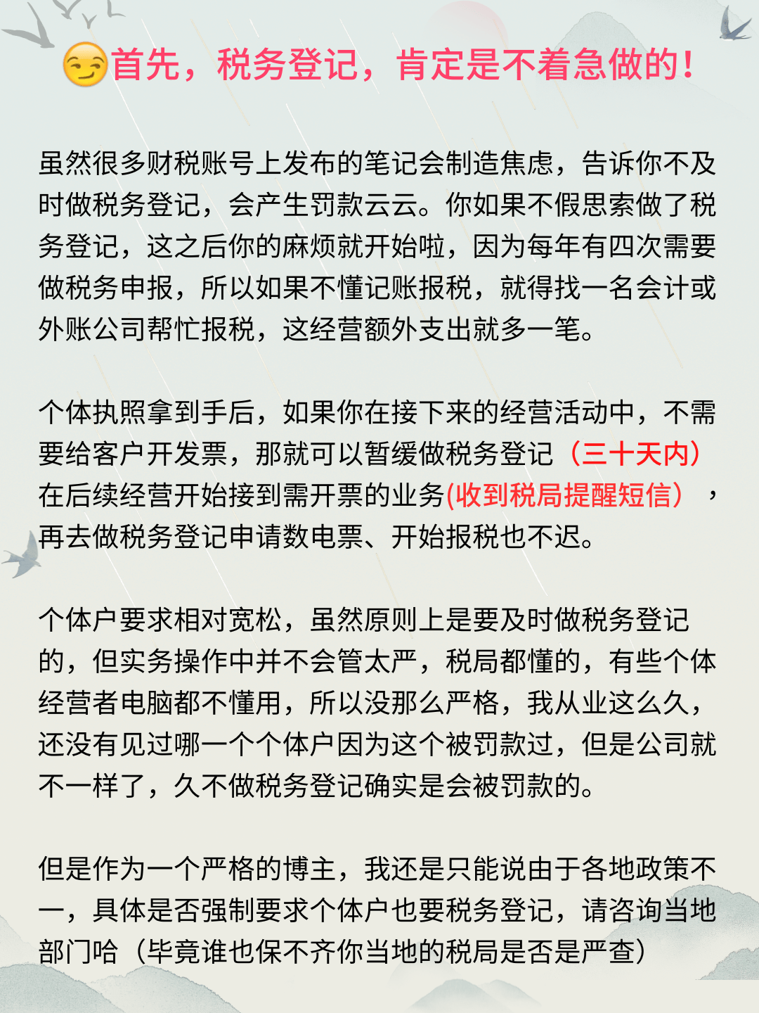 二、申請個體工商戶開業(yè)登記