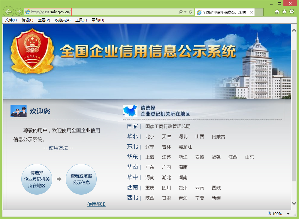 三、第三方查詢網(wǎng)站