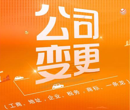 二、變更原因