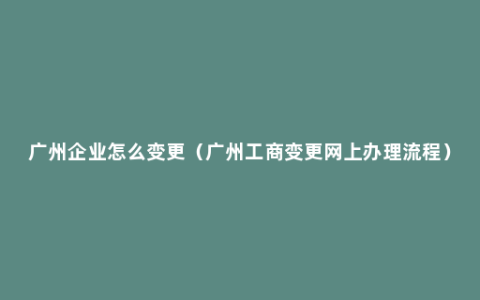 三、原法人及現(xiàn)法人的身份證明材料