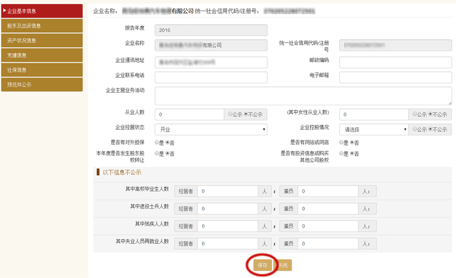 二、網(wǎng)上年檢的優(yōu)勢