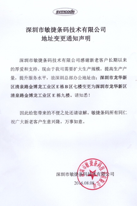 一、變更原因：
