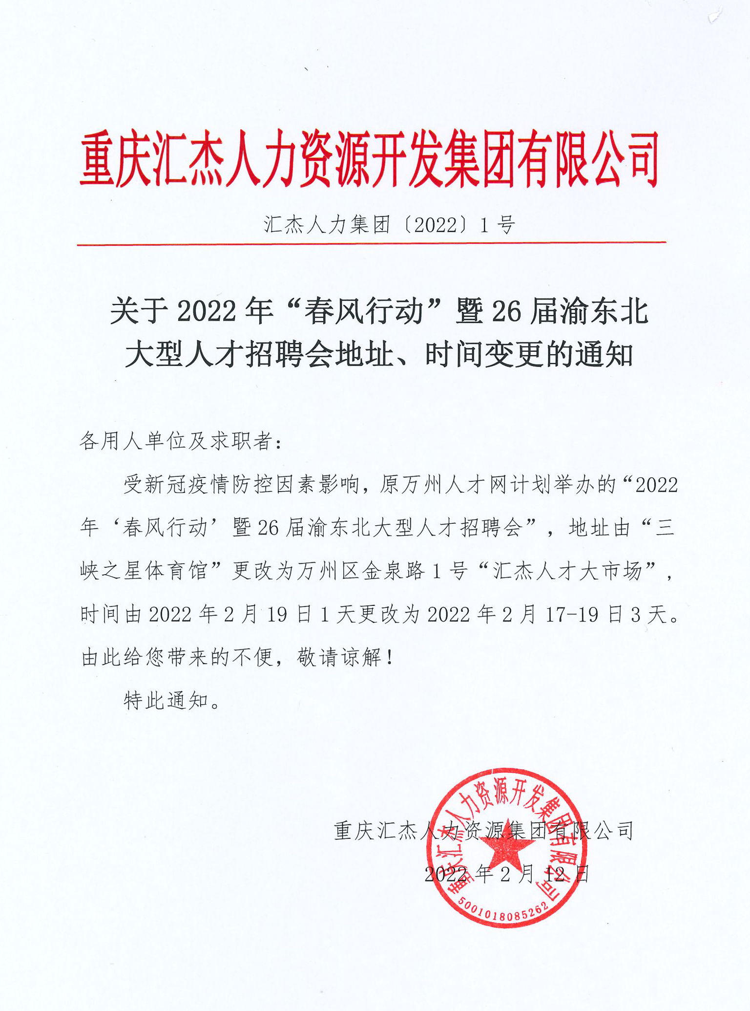 二、新地址：