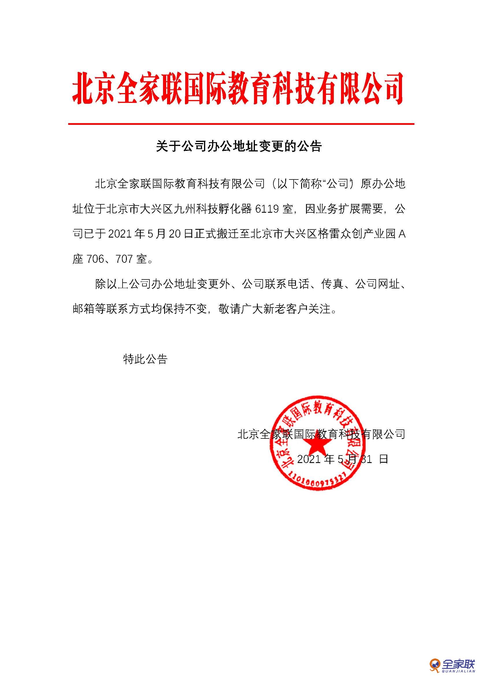 二、辦理變更手續(xù)