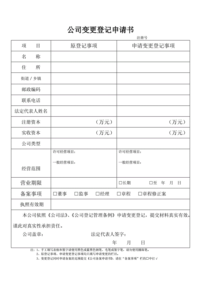 三、提交相關證明文件