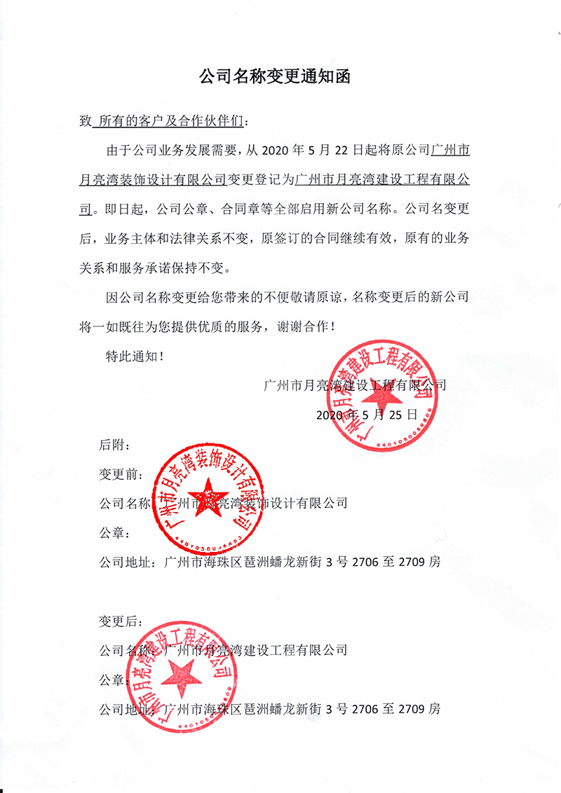 三、公司名稱(chēng)變更的影響