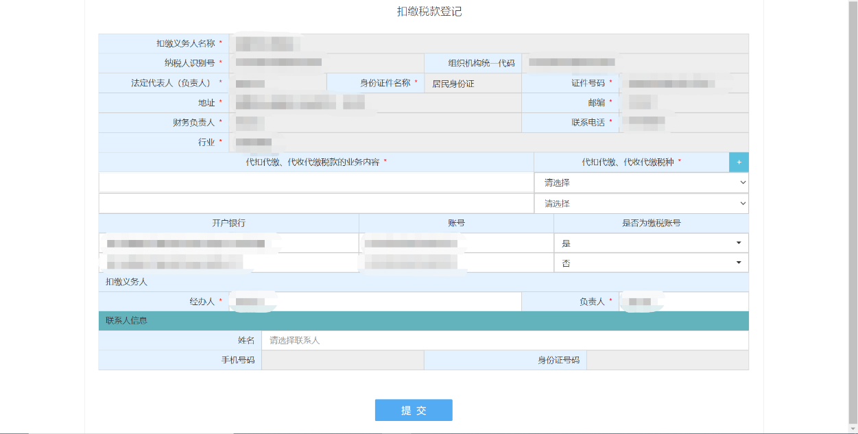 三、申報流程