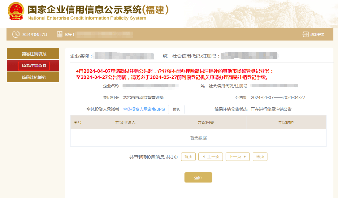 三、查詢方式