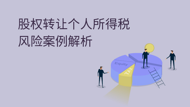 二、涉及的稅費