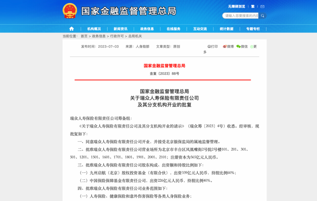 二、注冊(cè)資本金的意義